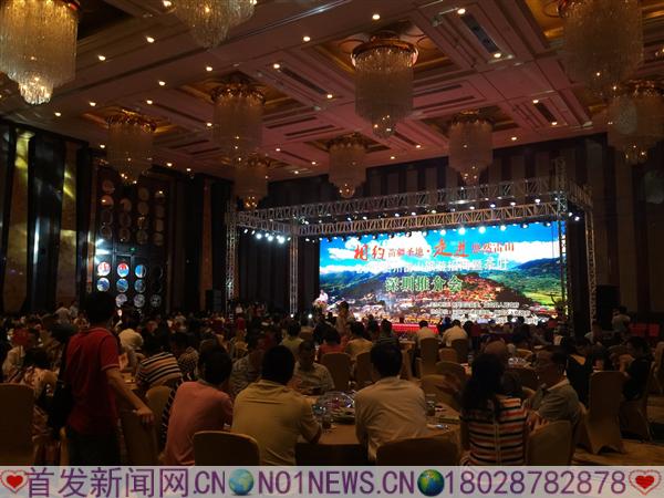 6月29日,贵州雷山旅游、招商、茶叶推介会在深圳大中华喜来登酒店召开。3.JPG