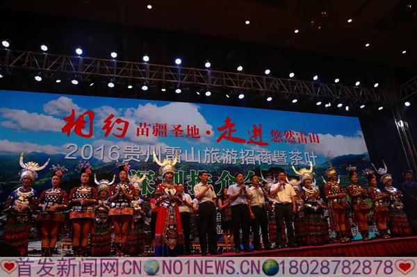 6月29日,贵州雷山旅游、招商、茶叶推介会在深圳大中华喜来登酒店召开。图为雷山县长袁刚带头领唱《我在雷山等你来》.JPG