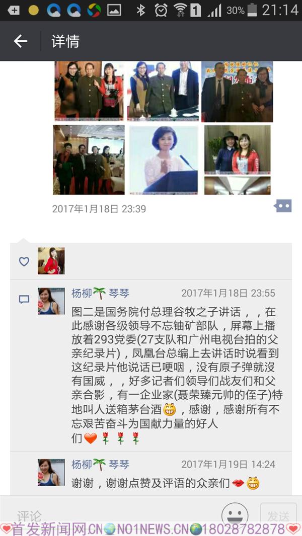 Screenshot_2017-02-09-21-14-46.png
