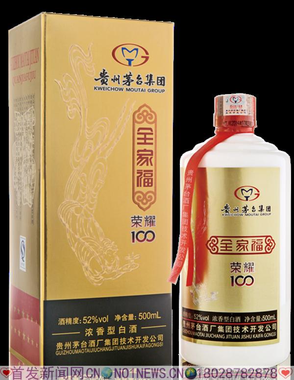 全家福-荣耀100.png